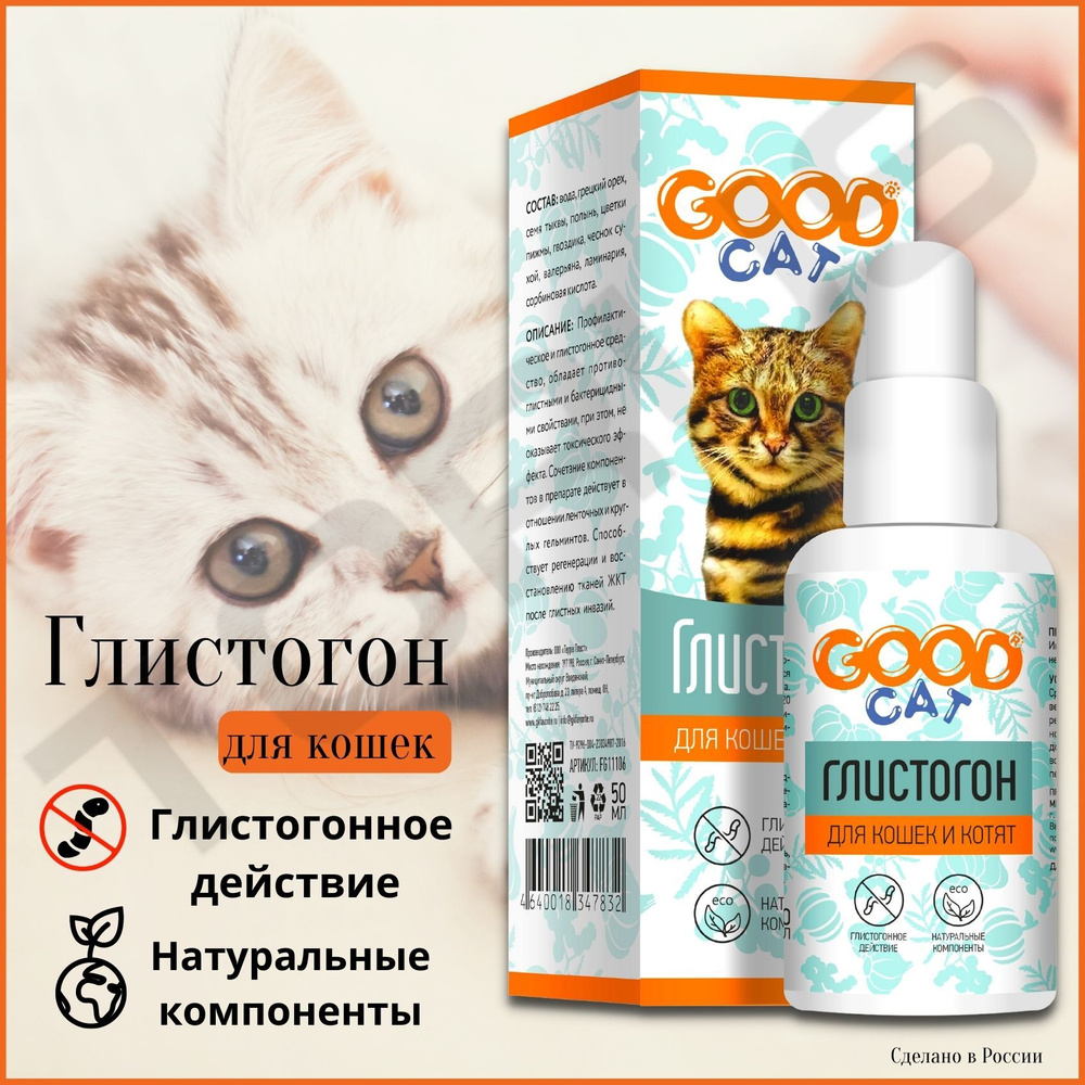 Обзор противопаразитарных препаратов — ветеринарные клиники ситивет в санкт-петербурге