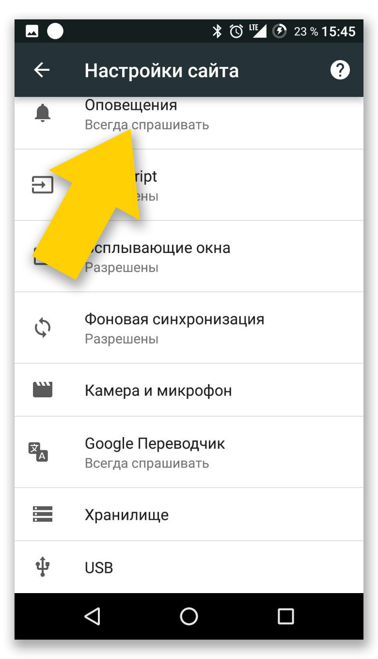 Настройка панели уведомлений на андроиде: как включить, отключить или изменить шторку
