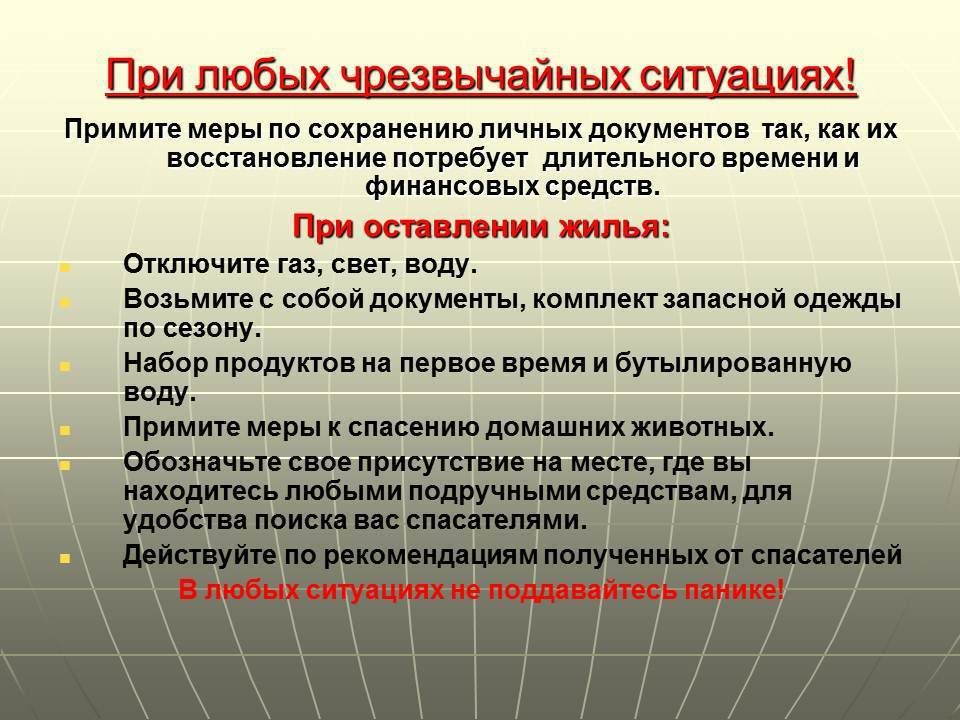 Телефоны экстренных служб