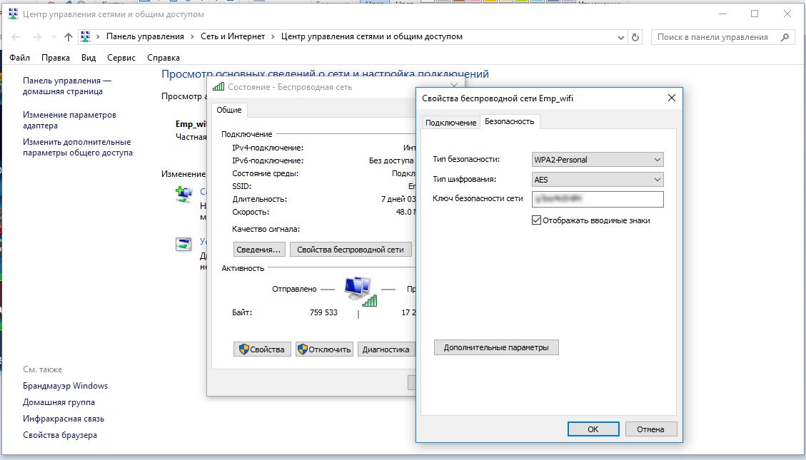 Средство устранения неполадок windows 10