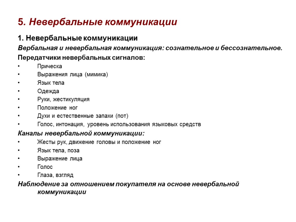 30 подсказок тела мужчины расскажут, нравитесь ли вы ему, или он хочет от вас убежать  :: инфониак