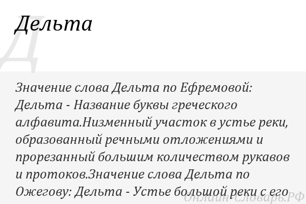 Чему равно дельта t в физике формула