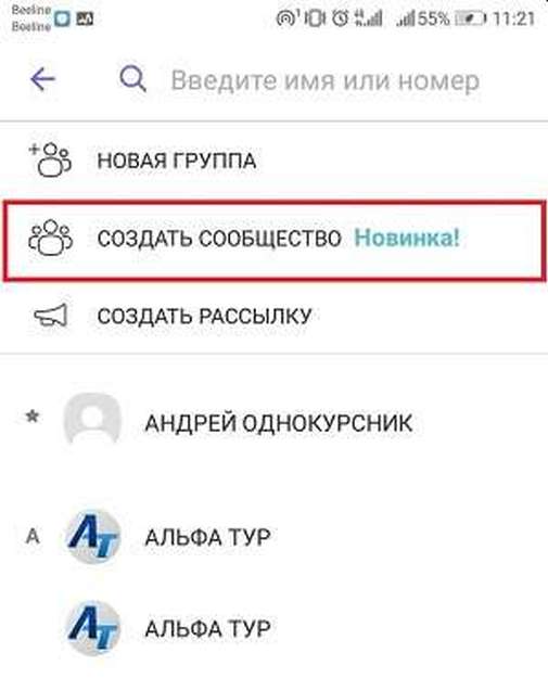 Qr код в viber - что это как использовать