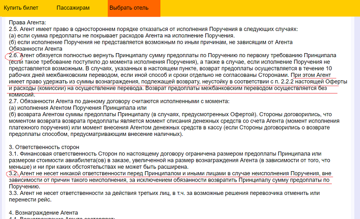 Как убрать онлайн бронирование на авито