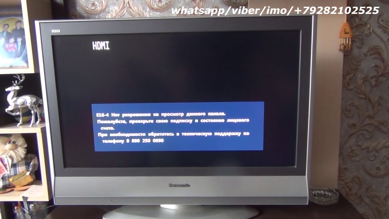 Одной из самых распространенных проблем с которой пользователи сталкиваются при использовании MTS TV является ошибка Е19 4 Эта ошибка может возникнуть