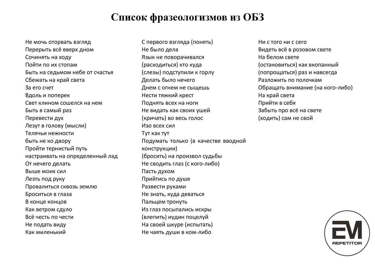 Какое самое сложное слово в русском языке?