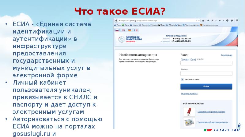 Ошибка авторизации: отсутствует информация о пользователе есиа сбербанк аст