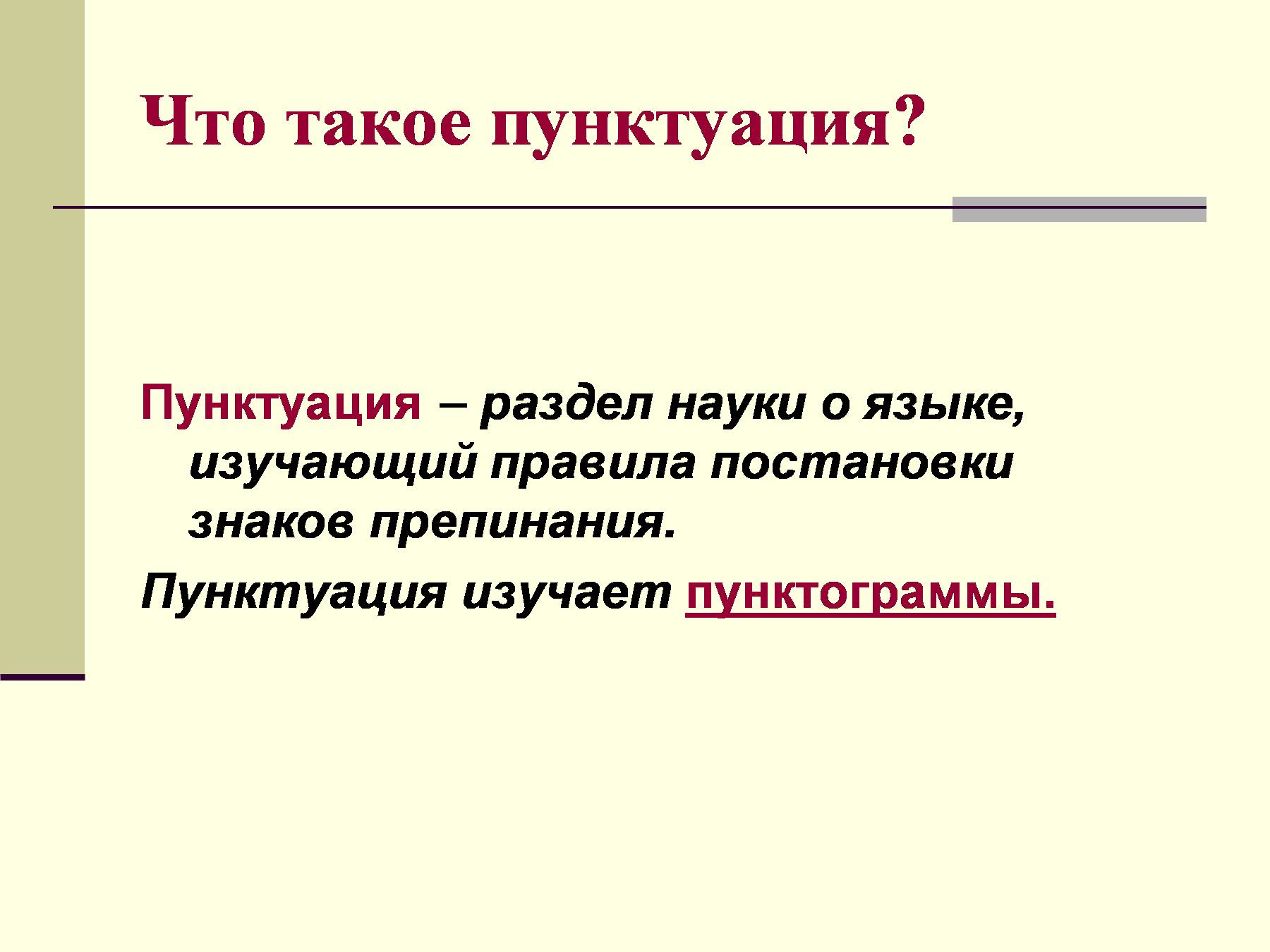 Наглядный экспресс-словарь по пунктуации (о) | рубрика наглядный экспресс-словарь по пунктуации | литературный блог читаю всё подряд... книги, журналы, газеты