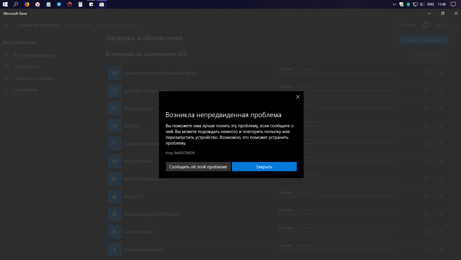 How to fix windows update error 0x80070661?