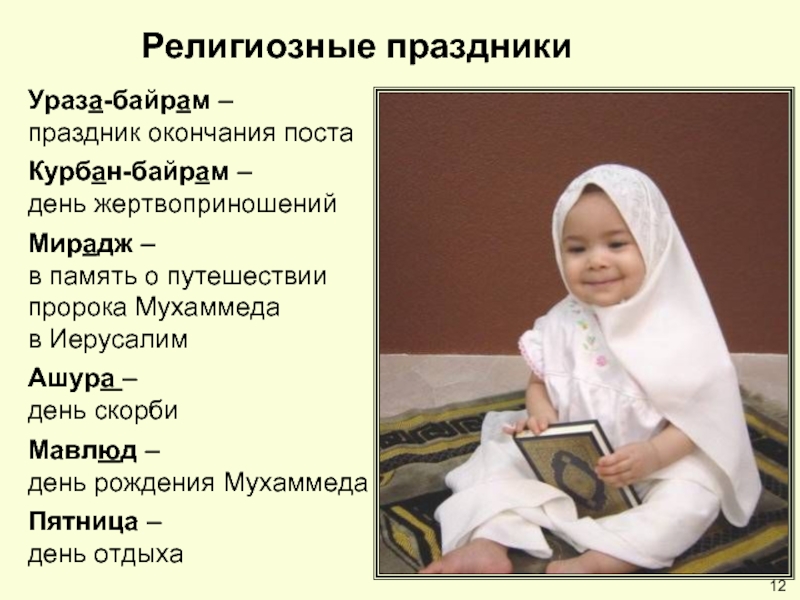 Как переводится алаберса перевод с татарского - учим языки вместе