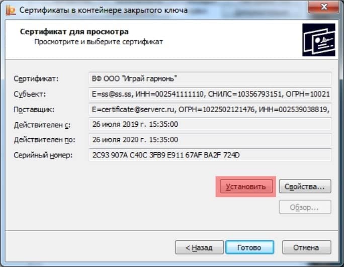 Как настроить арм пользователя уц и выпустить сертификаты для среды открытых api | база знаний открытого банкинга в россии