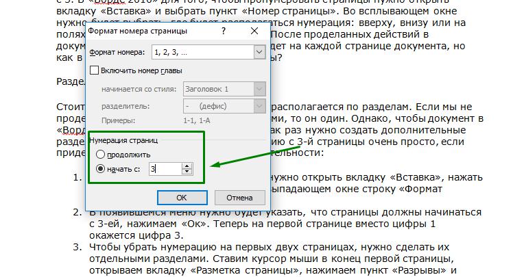 Как настроить параметры страницы в ворде