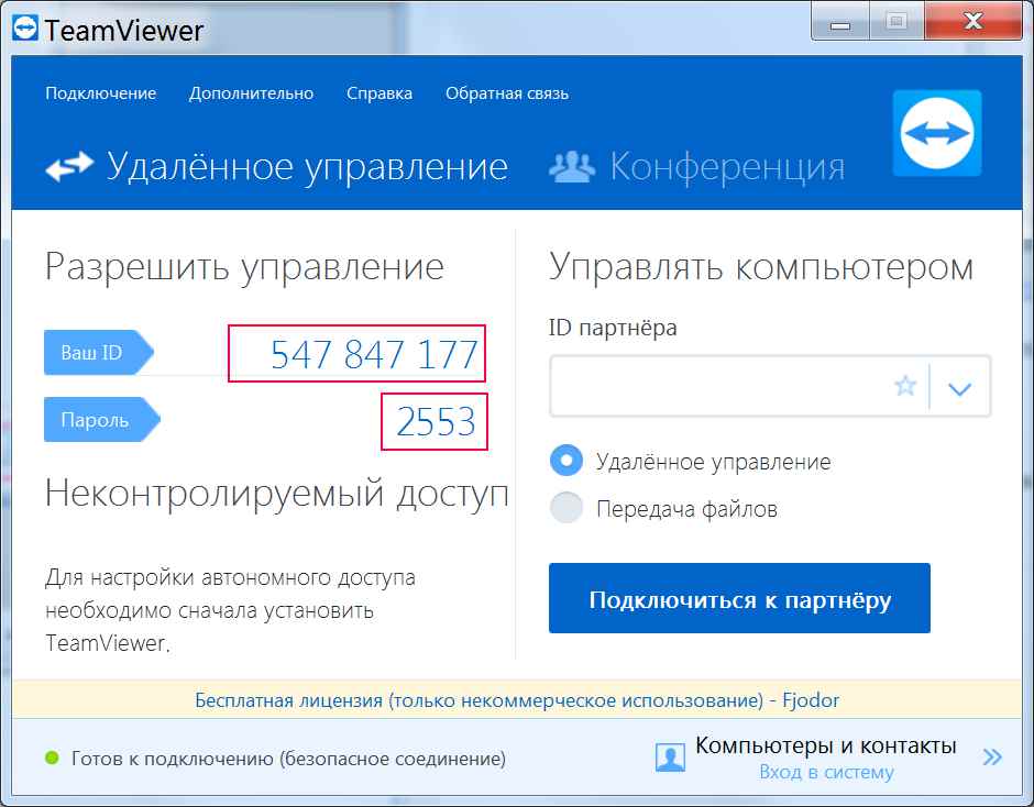 Как удаленно управлять linux из windows