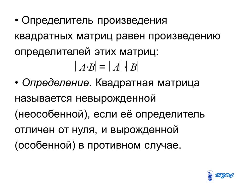 Определитель  матрицы 4 порядка: как считать по столбцу, как вычислить от треугольной матрицы