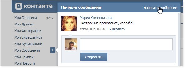 Как в контакте сделать ссылку на человека или группу словом