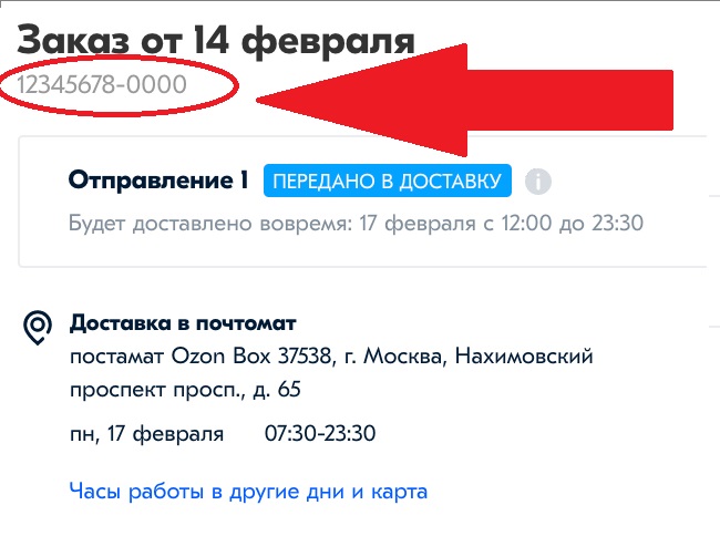 Маркетплейс ozon: история развития бренда | «нта приволжье» новости н. новгорода