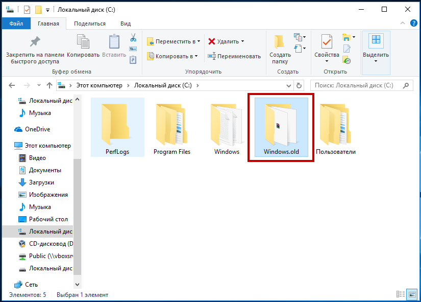 Папки windows bt и ws: для чего нужны, можно ли их удалить и как это сделать