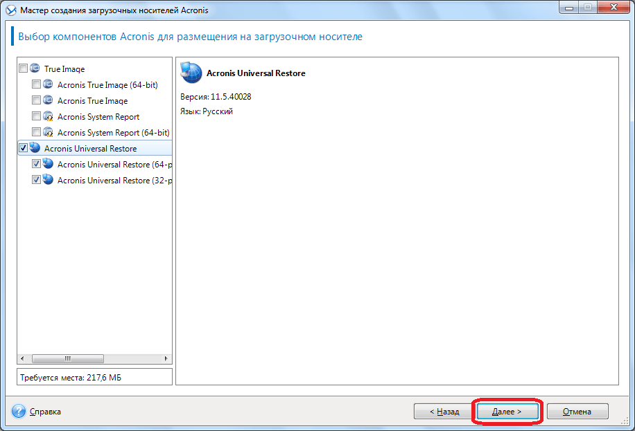 Загрузочная флешка с acronis true image. волшебная таблетка