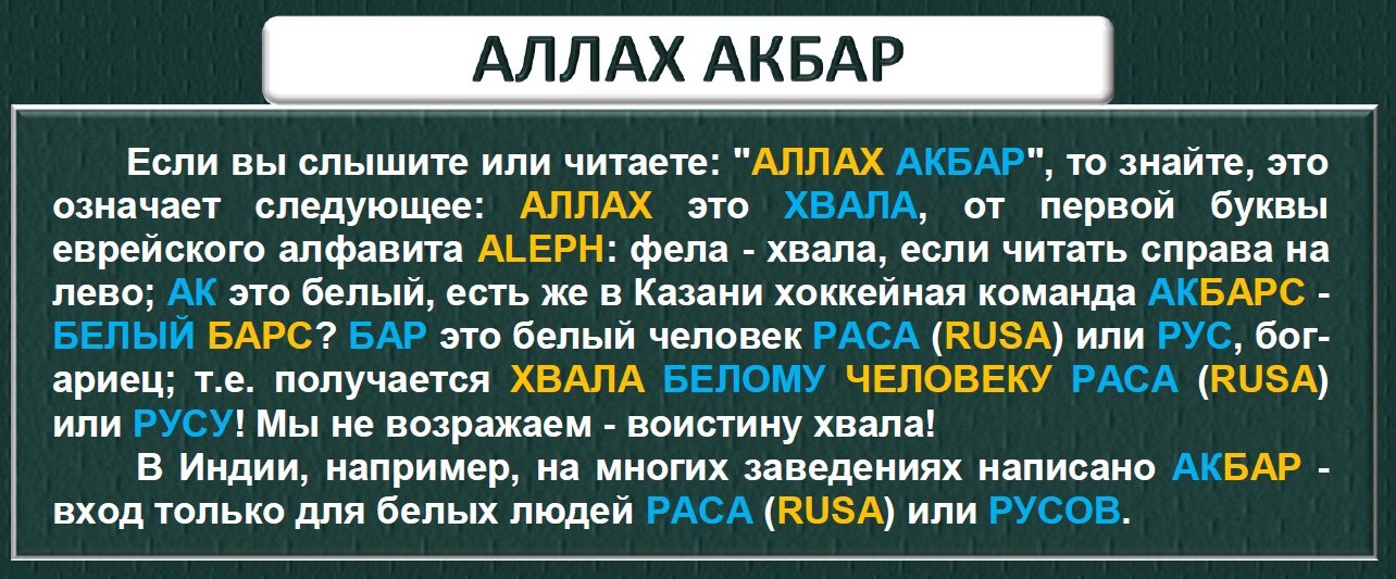 Что значит аллах акбар у мусульман