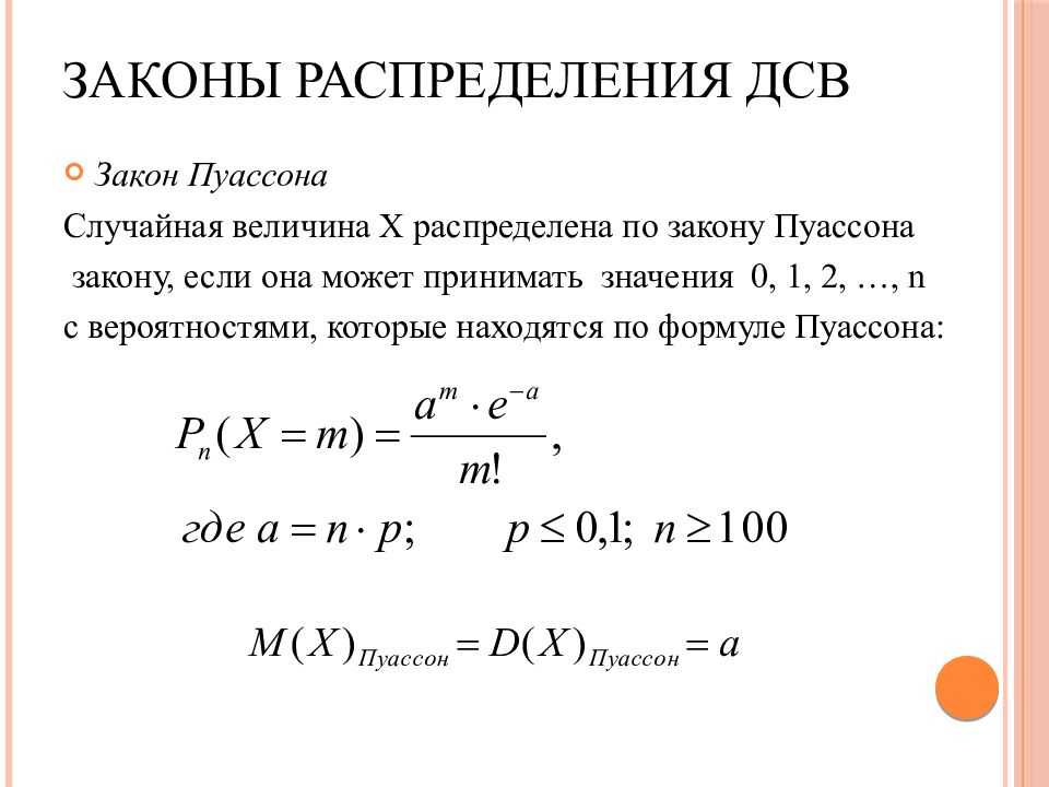 Вклад ученых в развитие теории вероятности