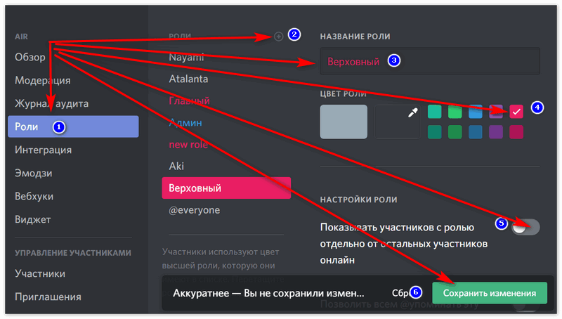 Как передать права на сервер discord другому человеку?