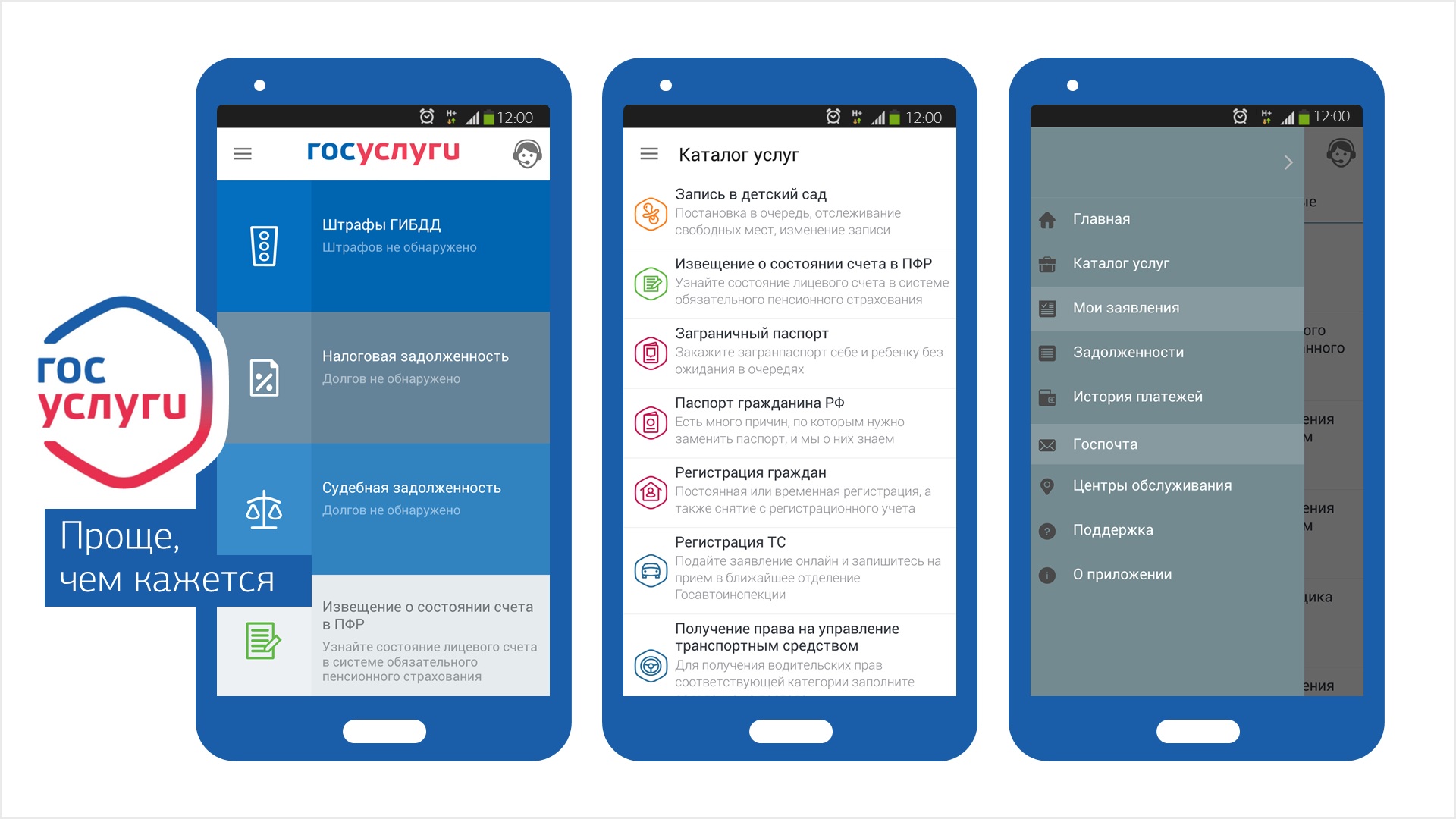 Как выйти из личного кабинета госуслуги