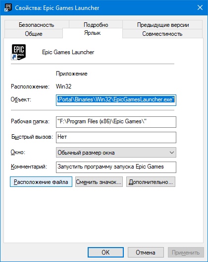 Epic games store (эпик геймс или гейм стор) - что это за магазин, какие бесплатные игры можно получить, официальный сайт, отзывы | твой сетевичок