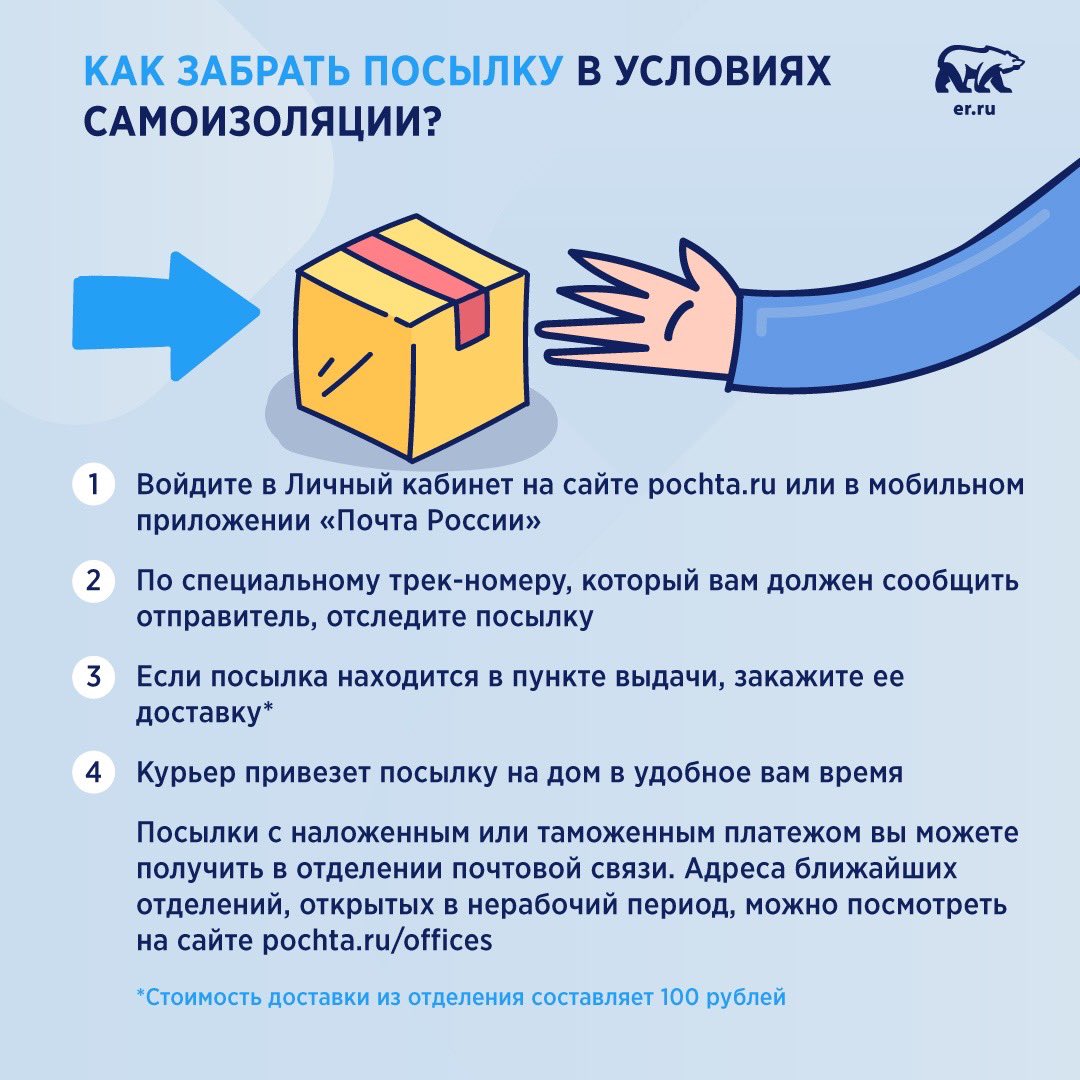 Как отправить яндекс доставкой в пункт выдачи. яндекс доставка в пункт выдачи: как отправить и получить посылку