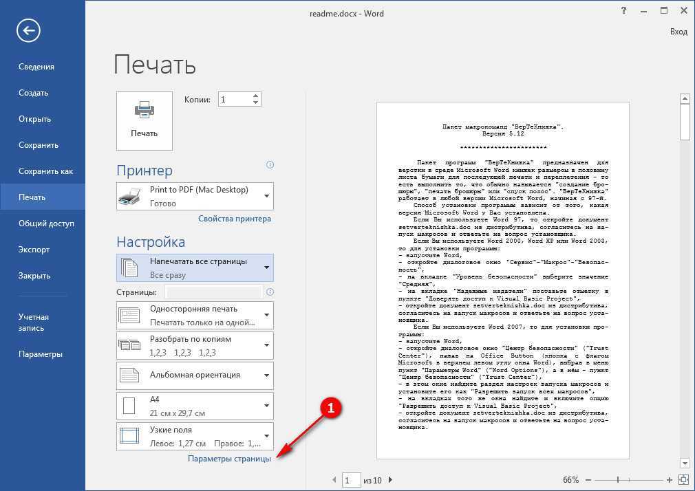 Программа ворд обучение для начинающих - блог "твой компьютер"