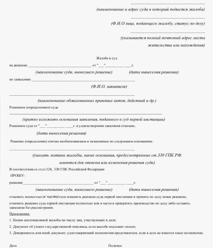Что значит дело удовлетворено частично: юридическое значение и последствия