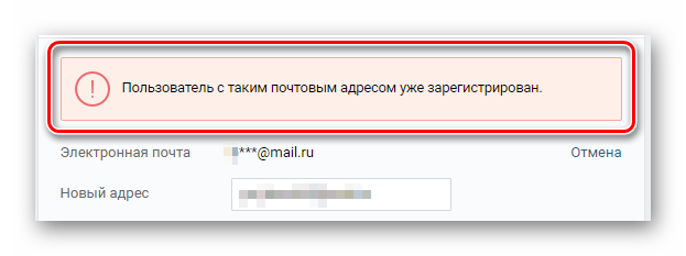 Введенный адрес email уже является apple id. сведения об адресах электронной почты apple id