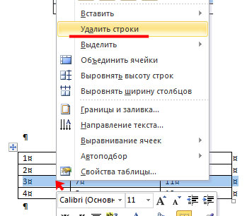 Как выровнять высоту ячеек в таблице word. выравнивание высоты строк и ширины столбцов