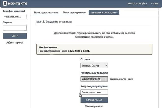 Как отключить синхронизацию контактов в вк