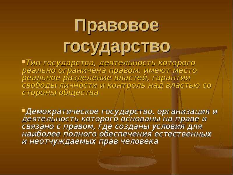 Типы государства - справочник для студентов и школьников