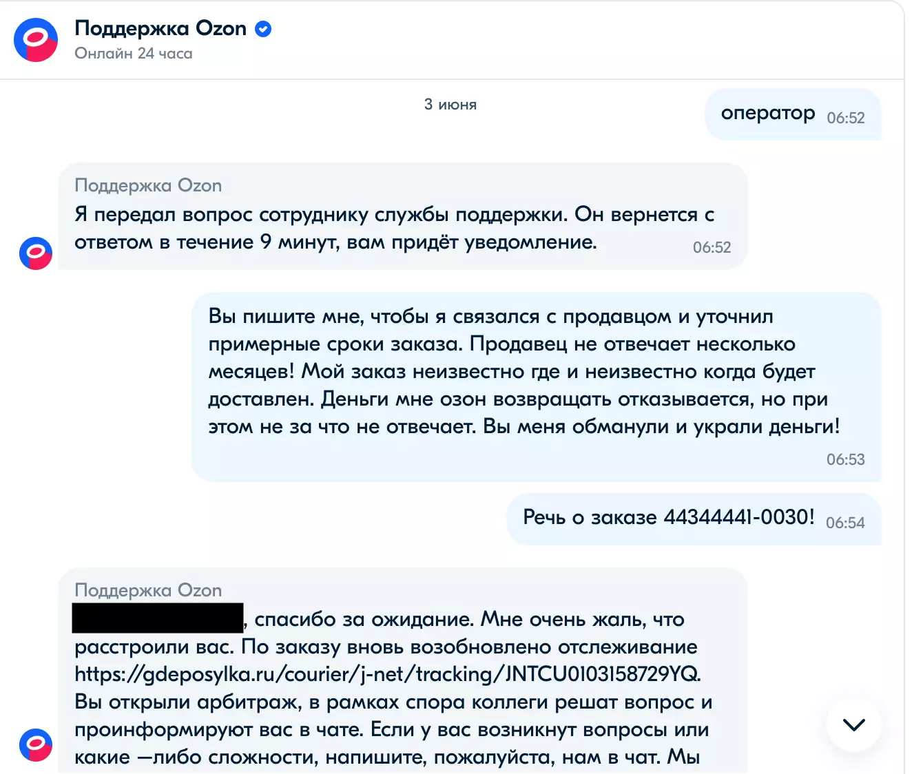 Что значит доставка озон глобал и сколько это стоит, сроки и как вернуть заказ