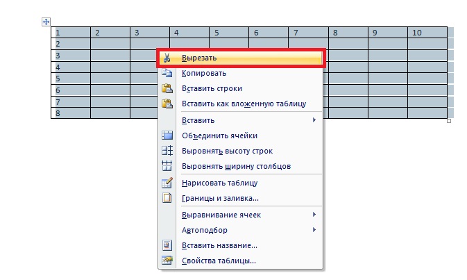 Как удалить ячейку в таблице ворд за несколько секунд