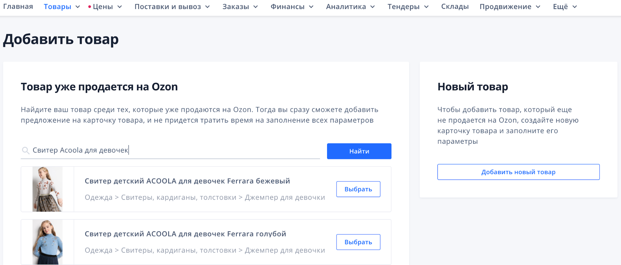Как зарегистрироваться на озоне в качестве покупателя?