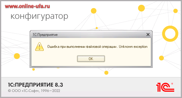 Params dbnames ошибка при выполнении файловой операции - база полезных знаний
