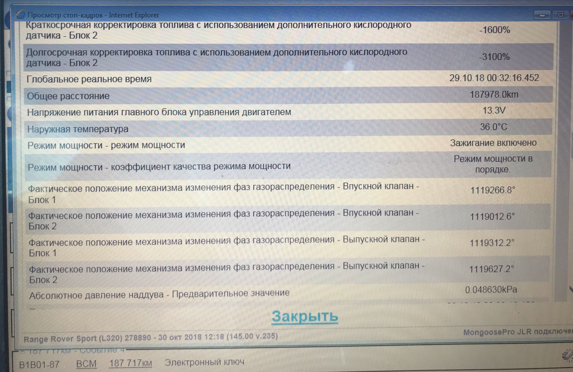 Как настроить время в тахографе штрих м