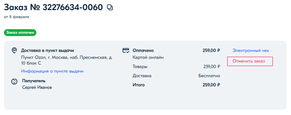 Пошаговое руководство: где найти товар по артикулу на платформе ozon?