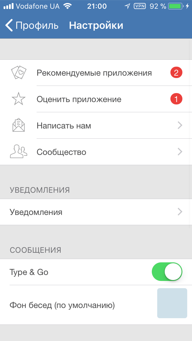 Как включить невидимку в вк сова на android: подробное руководство