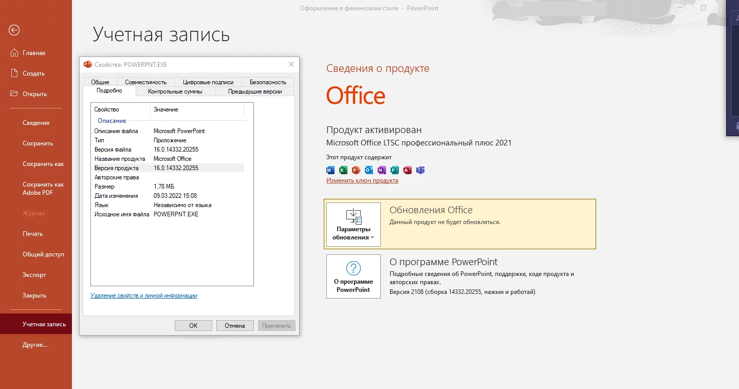 Сравнение office ltsc с другими версиями office