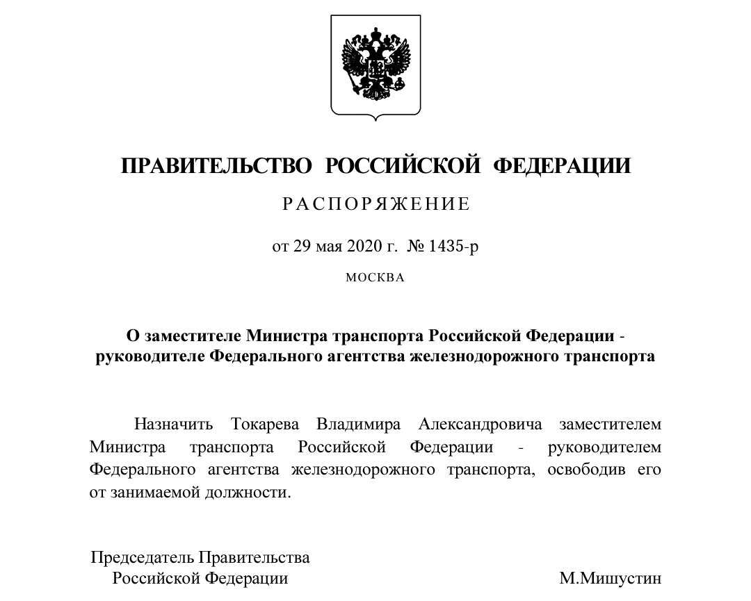 Муниципальное образование