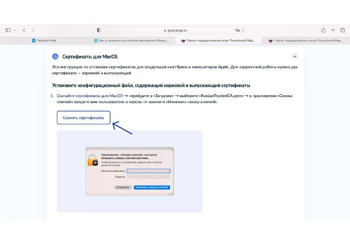 Как обновить crl континента tls для личного сертификата