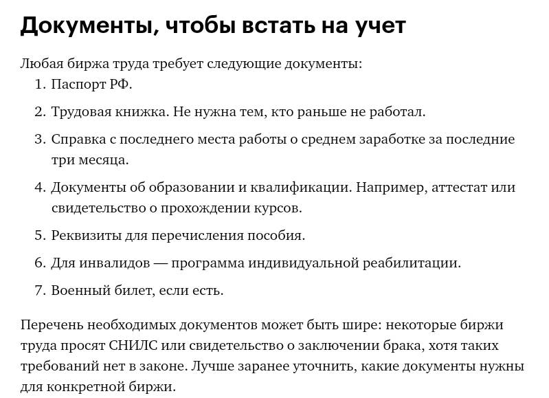 Что означает вакансия сзн и каковы её особенности