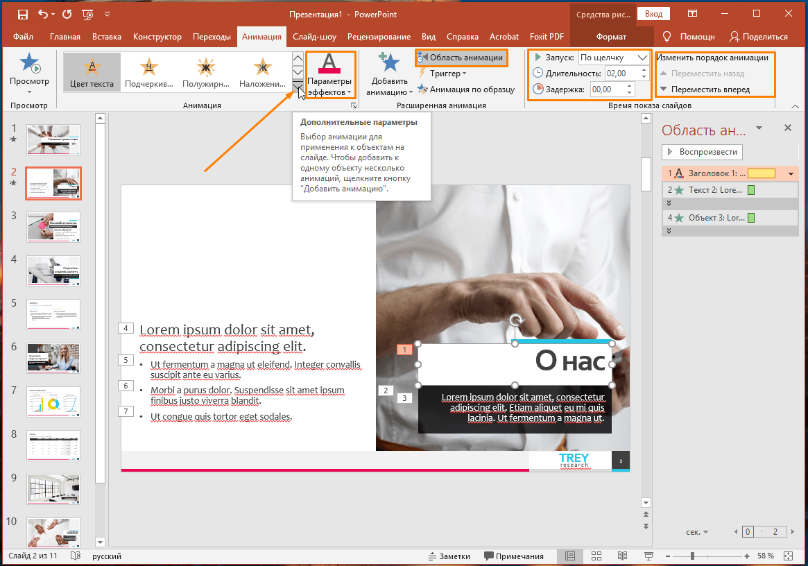 Установка шрифтов для microsoft powerpoint