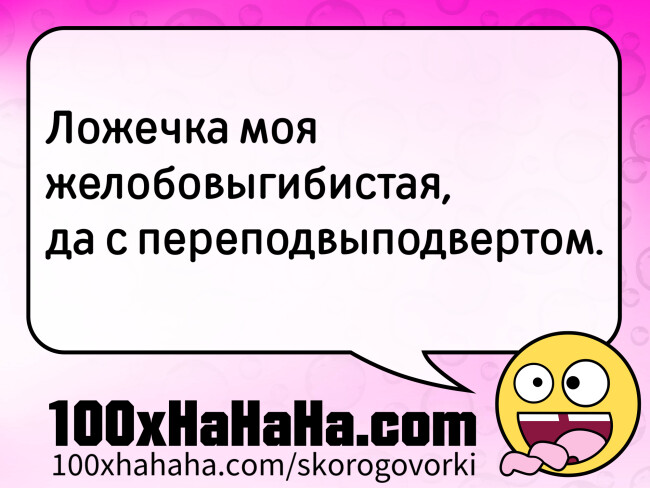 Как разобраться в значении слова «изподвыподверта»?