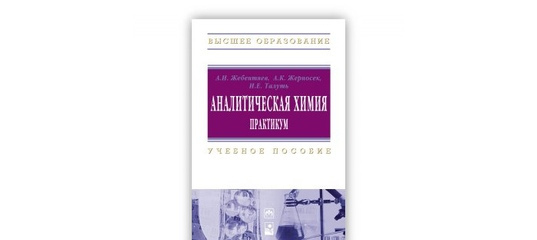 Общее описание, строение и классификация ионов