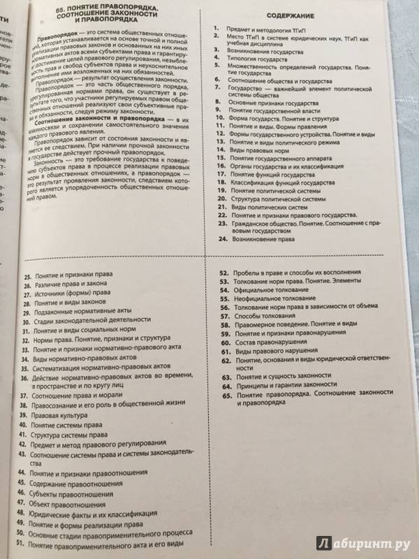 Правовая характеристика имеет важное значение в правовой системе и является одним из основных инструментов правовой науки Она позволяет изучать и