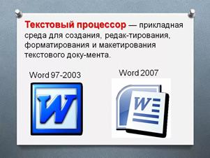 Лучшие комбинации горячих клавиш в word 2016